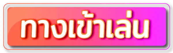 เว็บสล็อต ต่างประเทศอเมริกา เข้าสู่ระบบ