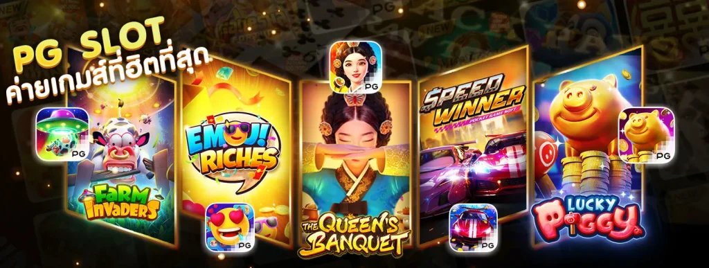 สล็อต pg เว็บ ตรง ต่าง ประเทศ