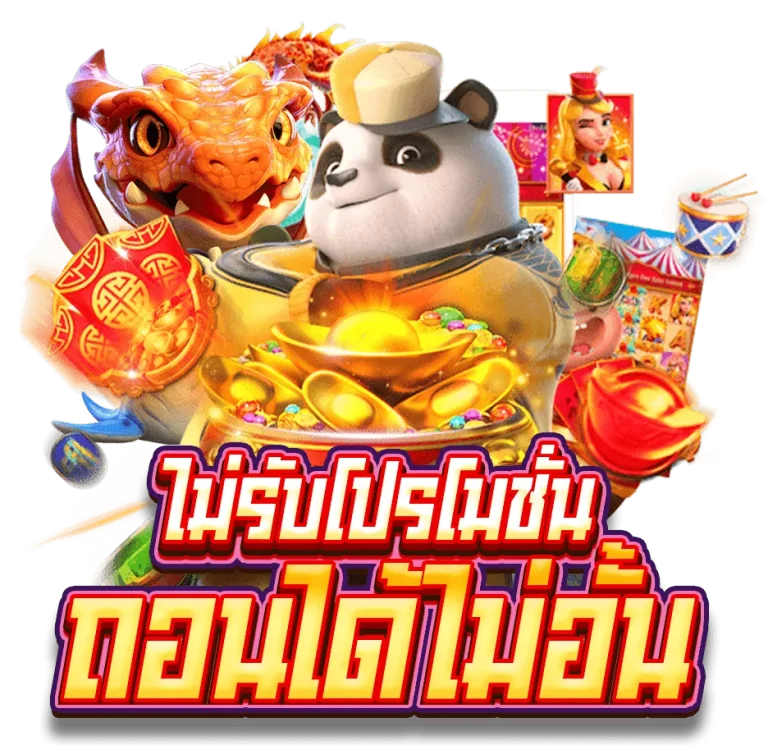 สล็อต pg เว็บ ตรง ต่าง ประเทศ